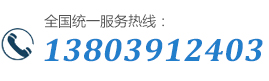 13938139391 13608498609